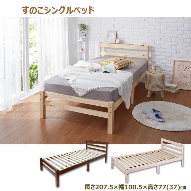【新品・送料無料】すのこシングルベッド