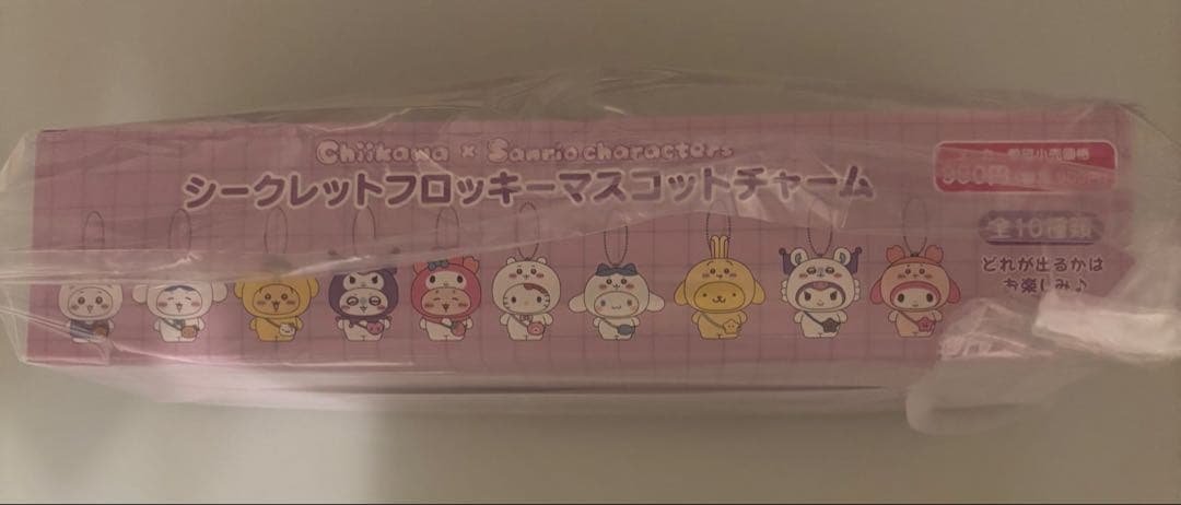 Chikawa x Sanrio シークレットフロッキーマスコットチャーム10種