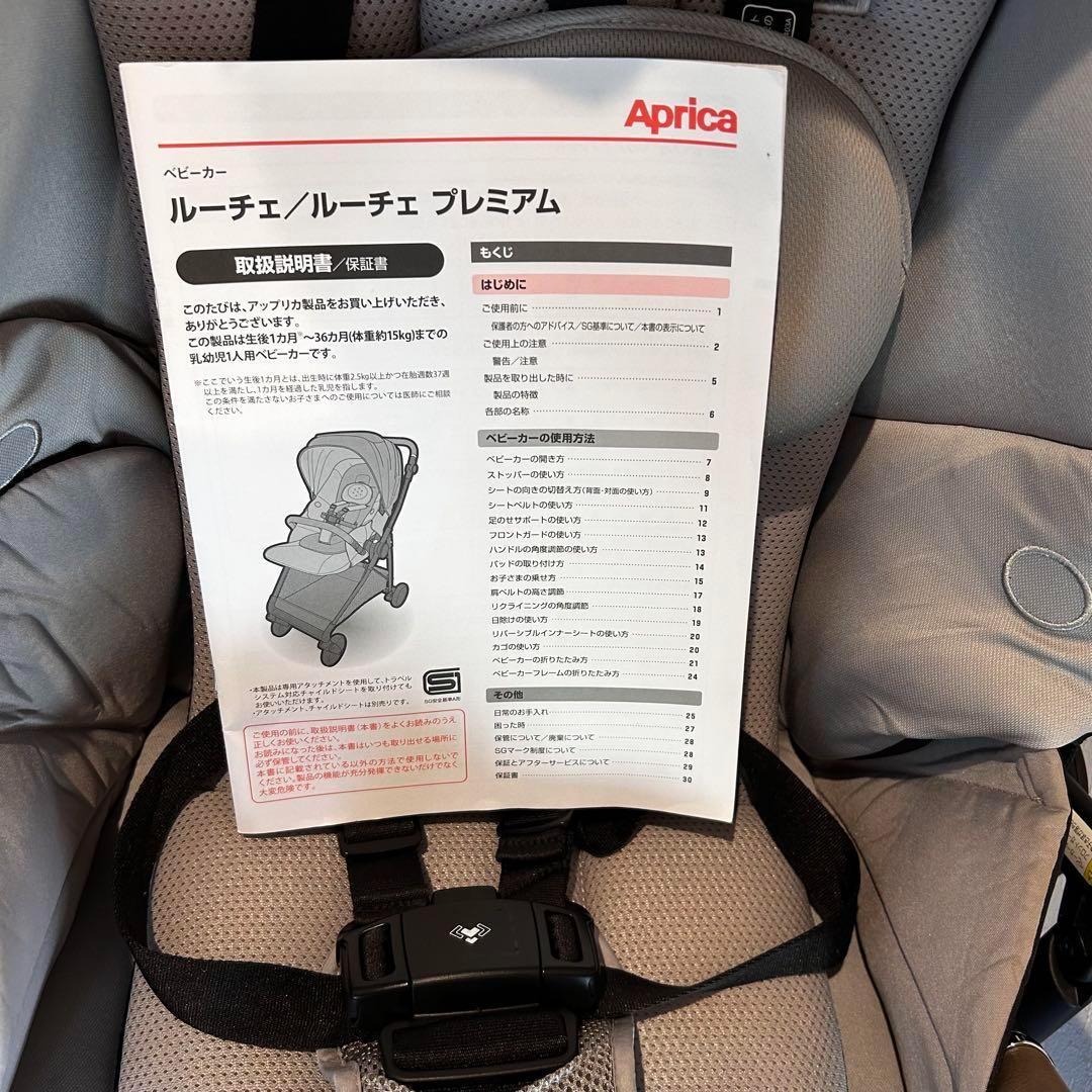 【説明書あり】アップリカ ルーチェ ベビーカー A型 グレー