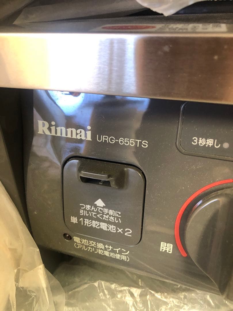 Rinnai URG-655TS-L  12A・13A