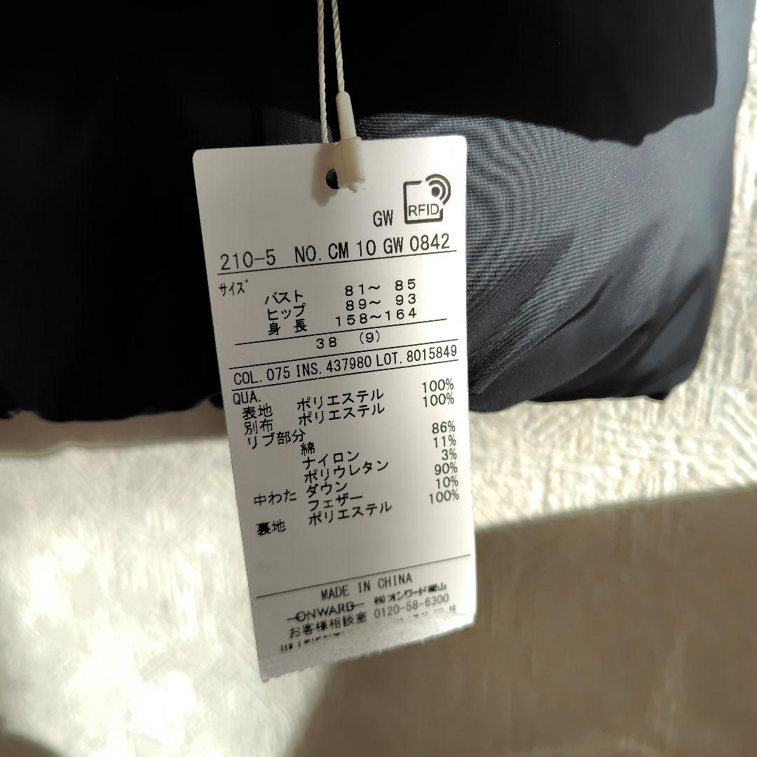 23区 ミドル丈 ダウンジャケット フード付き ネイビー