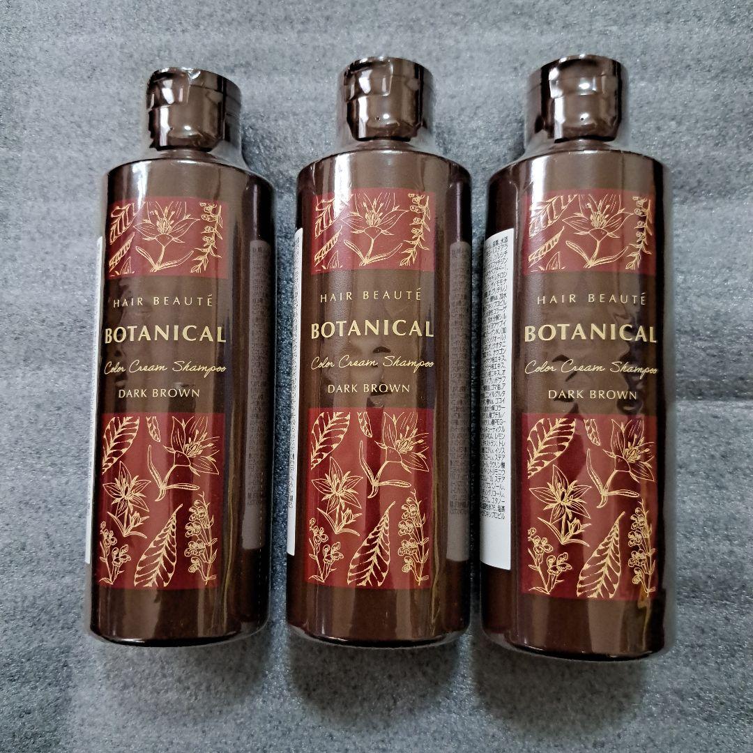 ヘアボーテボタニカルカラークリームシャンプー ダークブラウン 200ml × 3