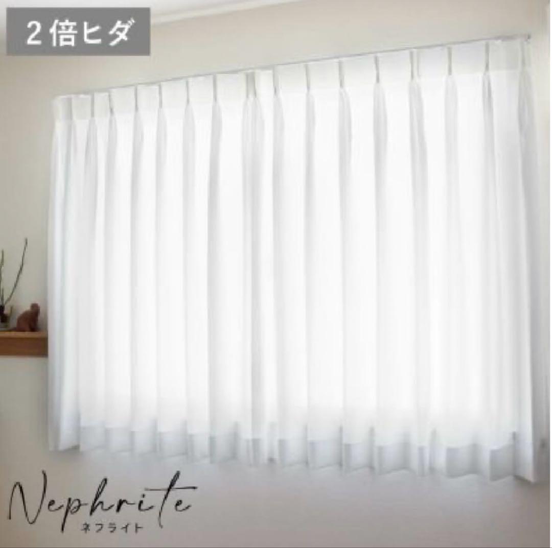 【あやか様】あかりラボ ネフライトレースカーテン