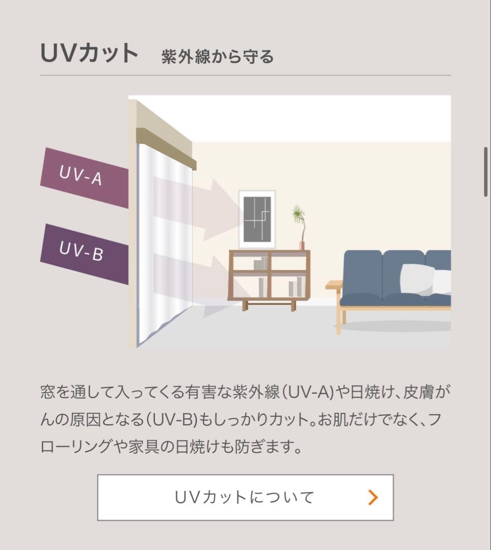 【あやか様】あかりラボ ネフライトレースカーテン