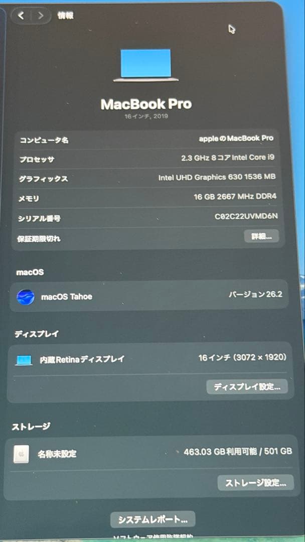 専用！MacBook Pro 16インチ 2019 i9 1TB