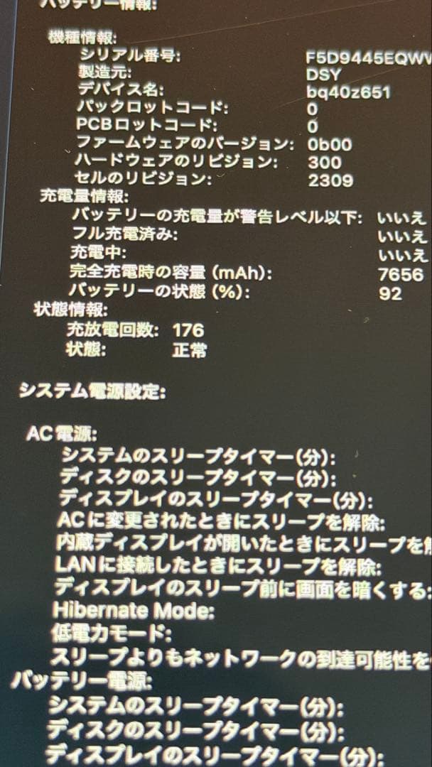 専用！MacBook Pro 16インチ 2019 i9 1TB