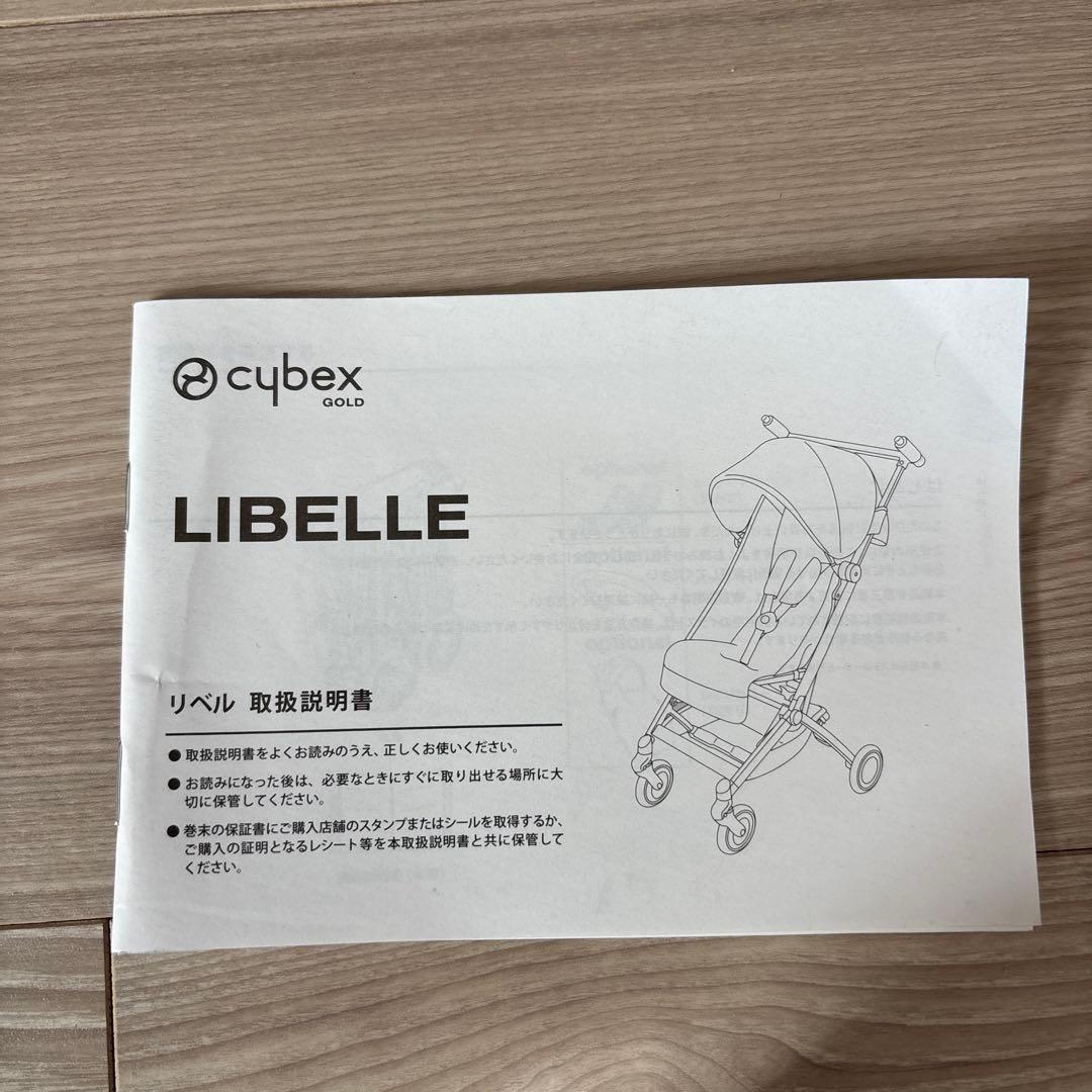 cybex サイベックス　ベビーカー LIBELLEリベル　バンパーバー付き