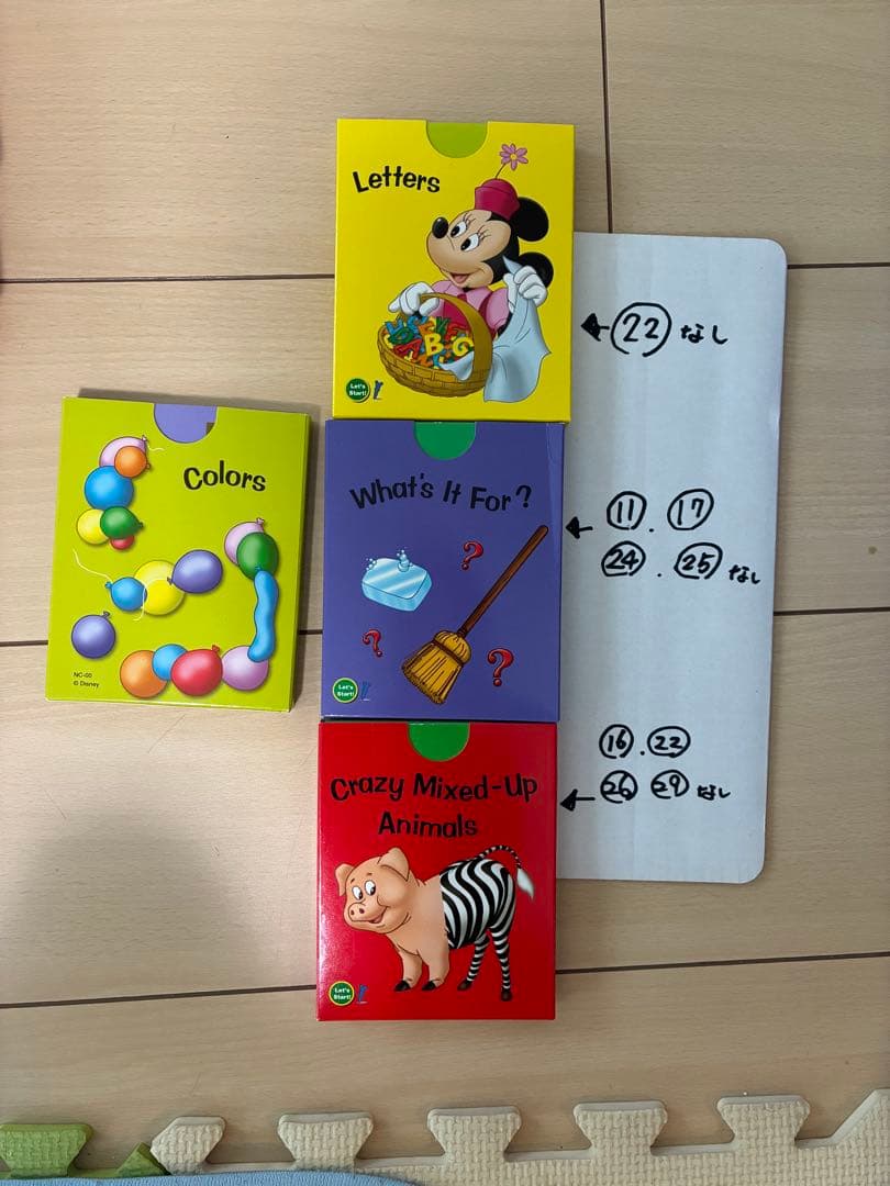 ディズニー英語システム フルセット　Kzmzです。②