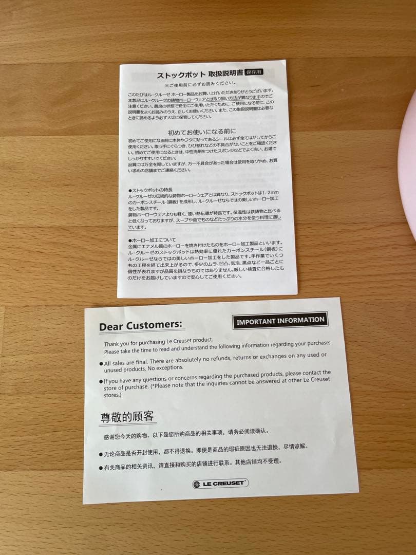 ル・クルーゼ ストックポット ピンク