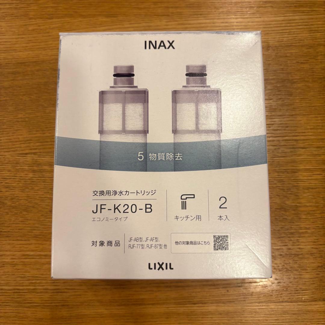 LIXIL 浄水器カートリッジ JF-K20-B