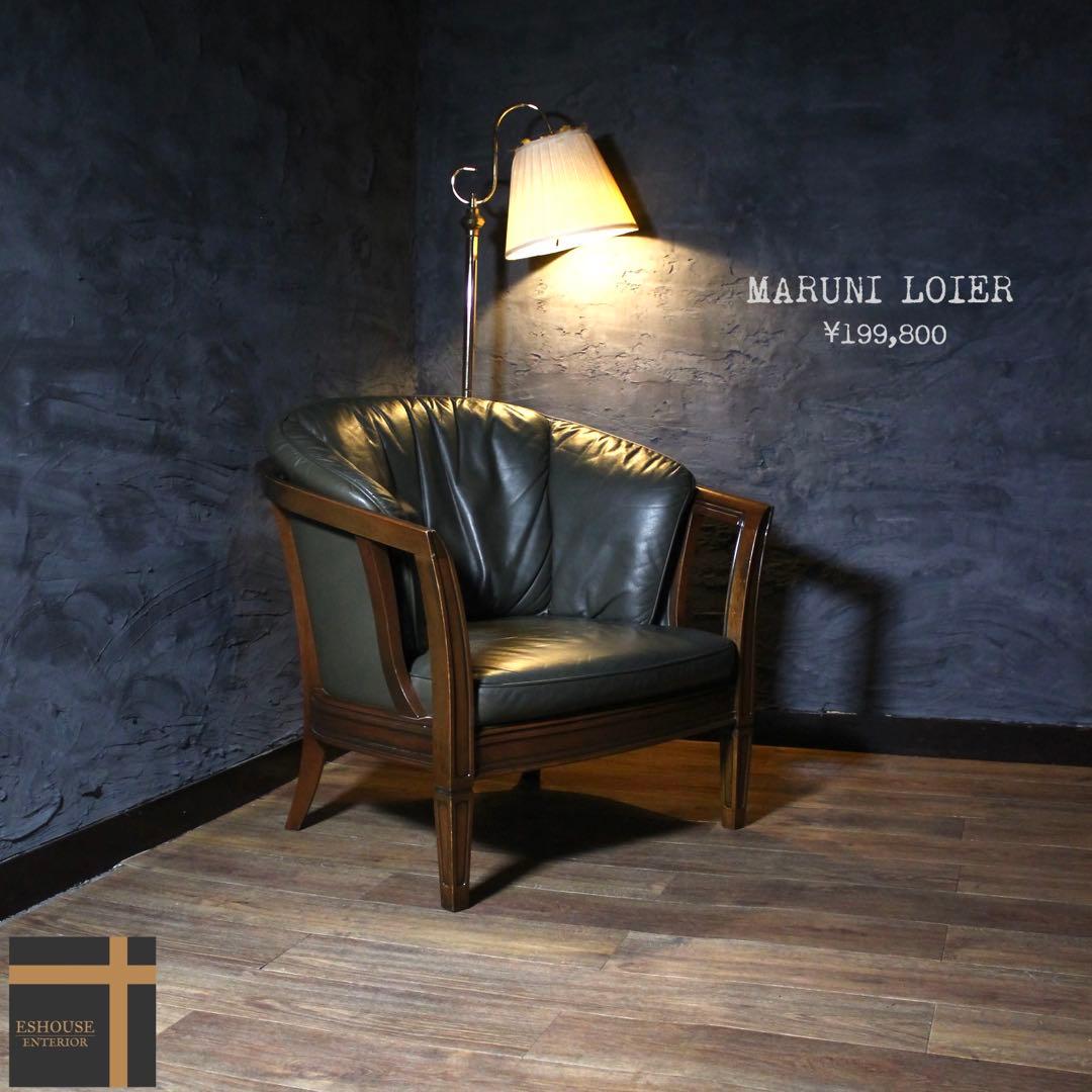 首都圏送無料〜マルニ木工 33万 ロワール 最上級マルニスムース ソファ 深緑2