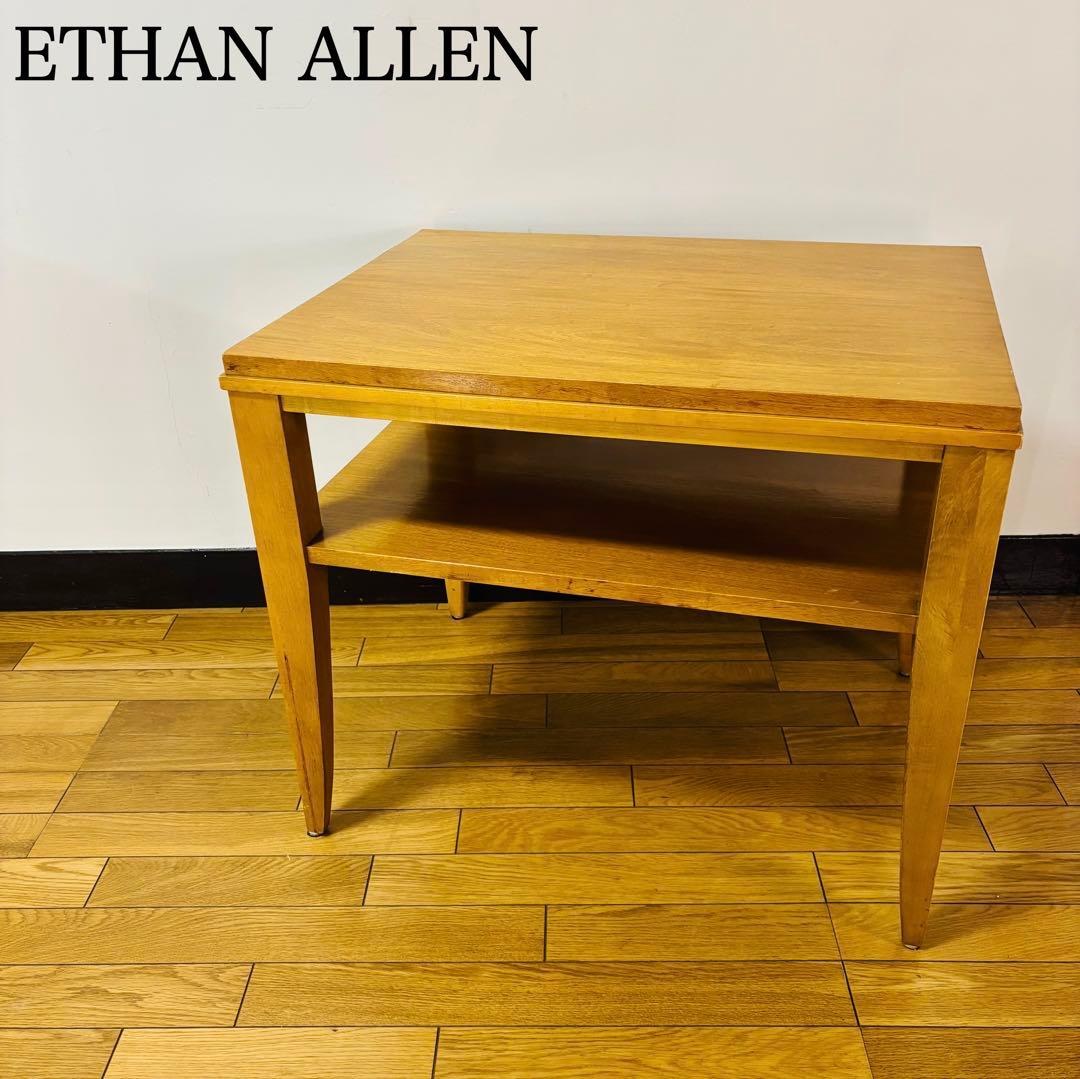 【希少品】Ethan Allen ローテーブル 2段　アメリカ製　送料込み