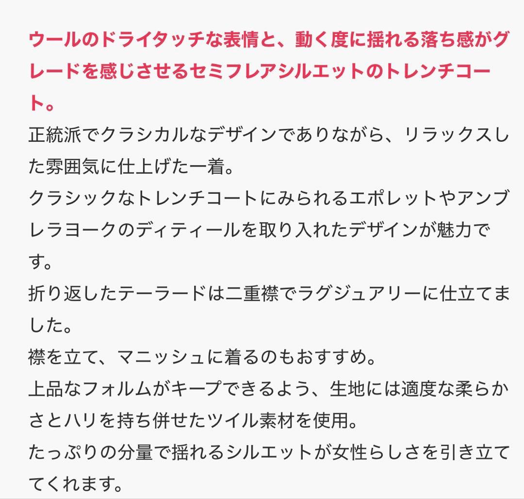 ウールギャバジントレンチコート／anuans