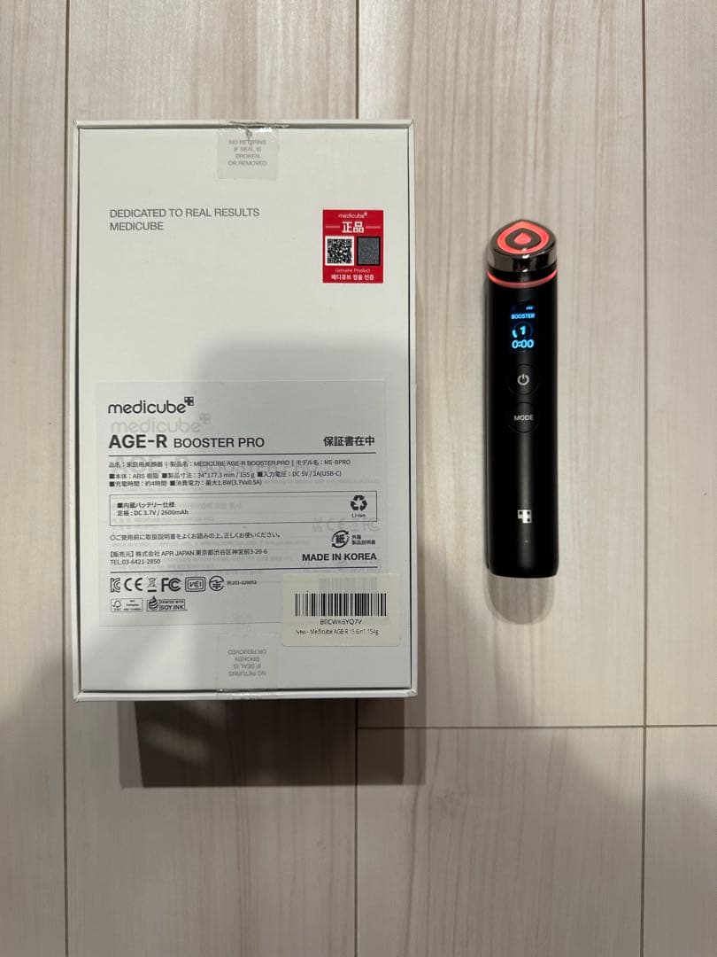 メディキューブ AGE-R ブースタープロ 美顔器 medicube