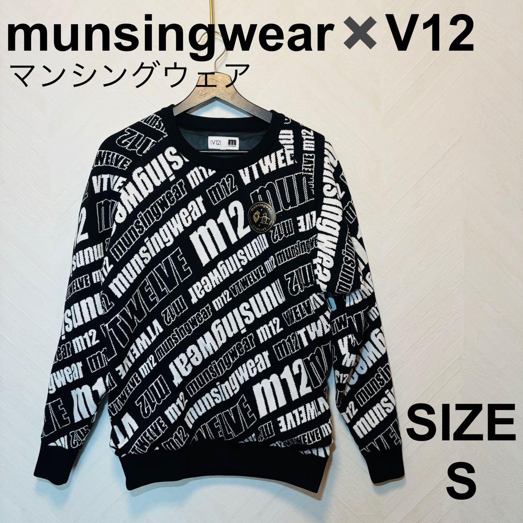 【極美品】V12×マンシングウェア　m12 セーター　ブラック　総柄　ロゴ