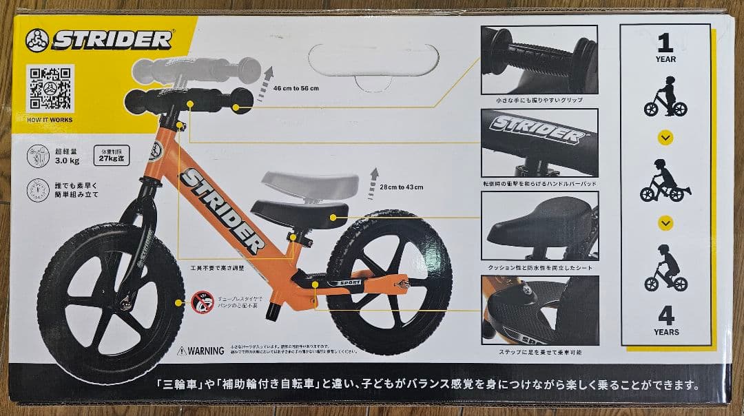 STRIDER スポーツモデル オレンジ