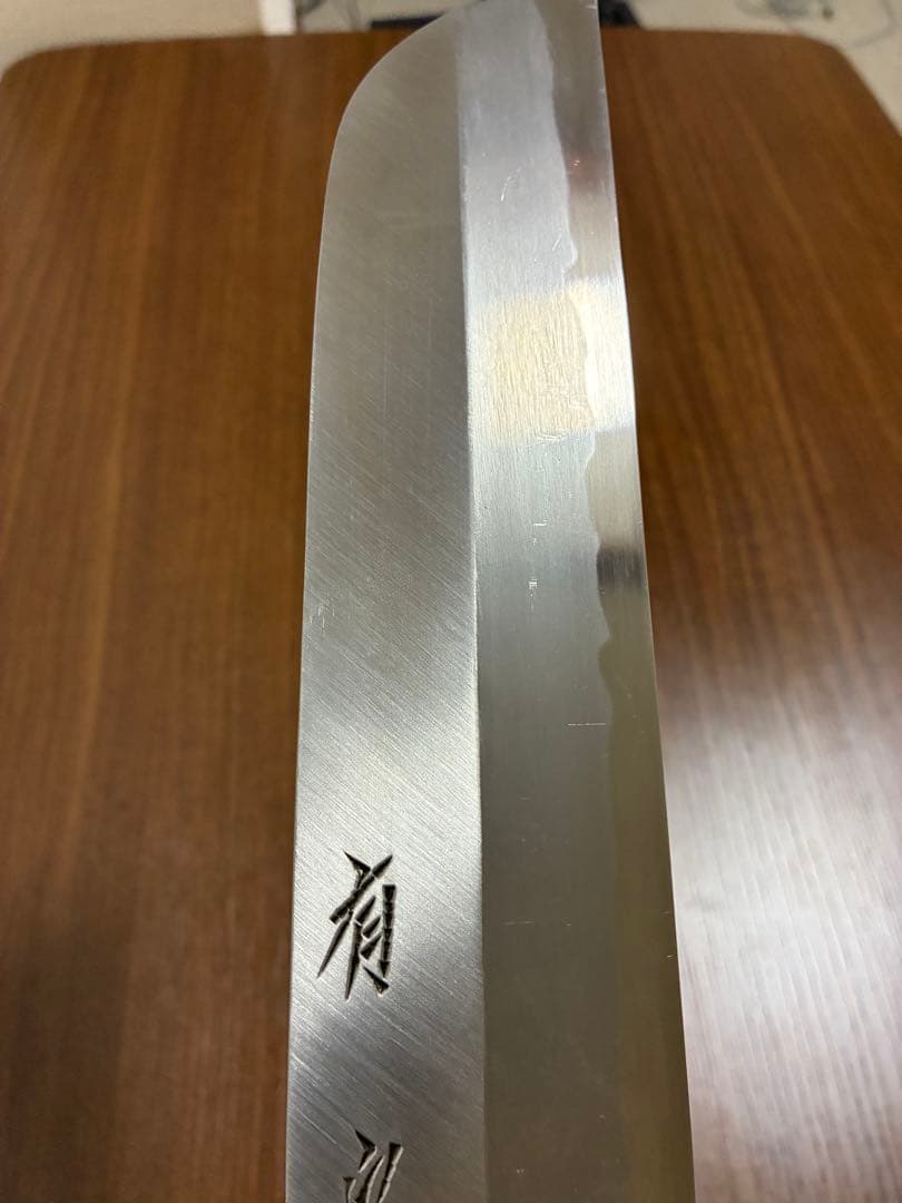 上製　鎌薄刃庖丁　7.5寸　有次　薄刃包丁
