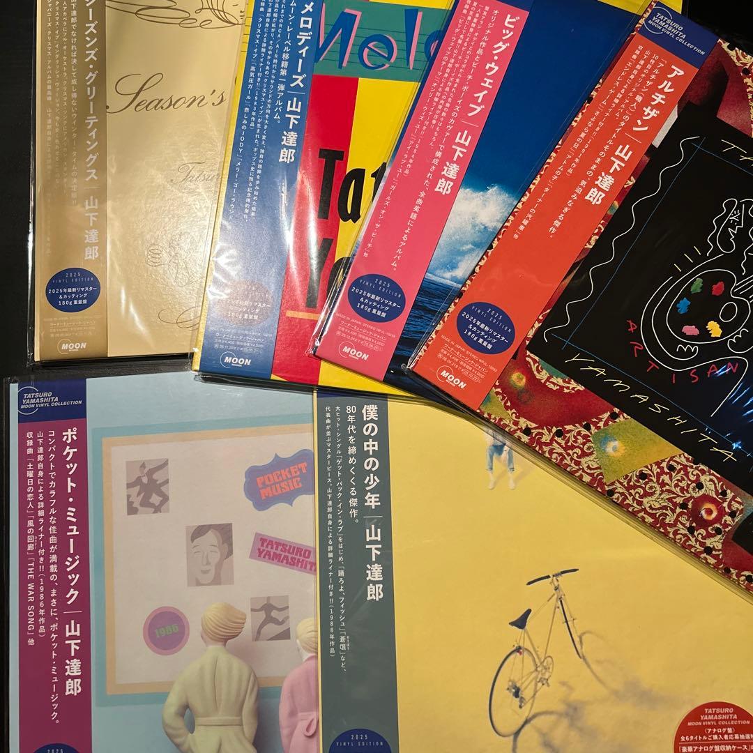 山下達郎 レコードコレクション