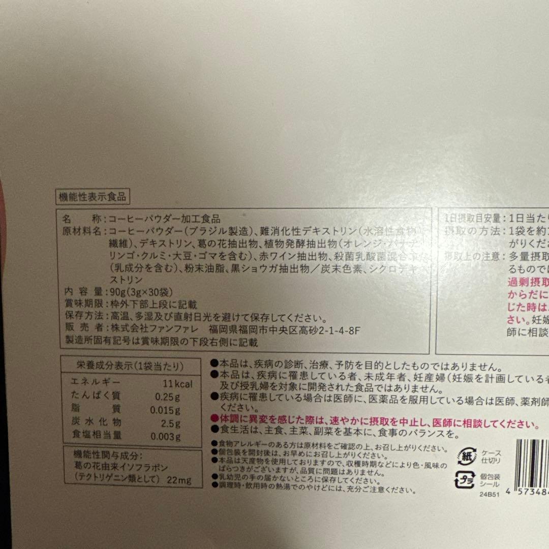 risouno Coffee ダイエットコーヒー 2箱