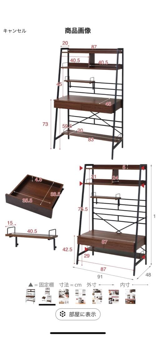 JKプラン 2WAY パソコンデスク 上部収納 木製 本棚付き ワーキングデスク