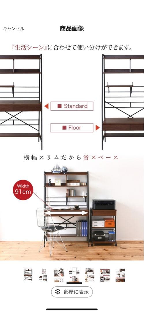 JKプラン 2WAY パソコンデスク 上部収納 木製 本棚付き ワーキングデスク