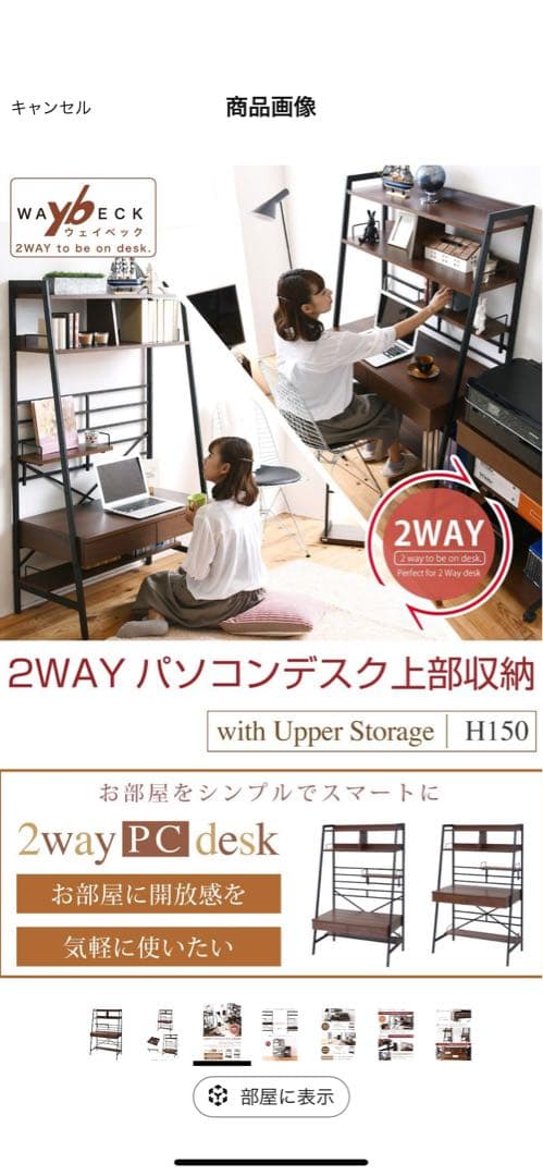 JKプラン 2WAY パソコンデスク 上部収納 木製 本棚付き ワーキングデスク