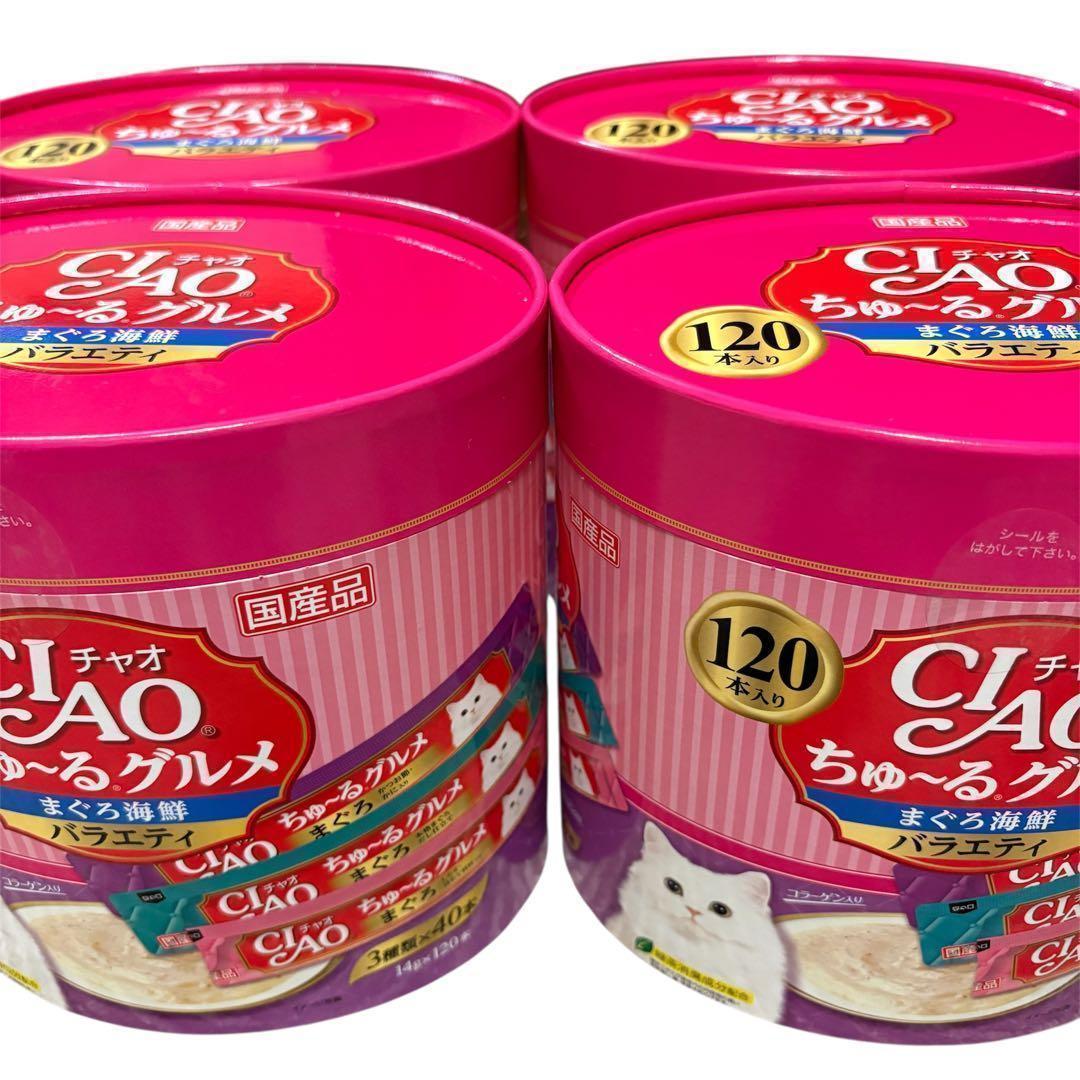 4箱(480本) いなば チャオちゅーるグルメ まぐろ海鮮バラエティ おやつ