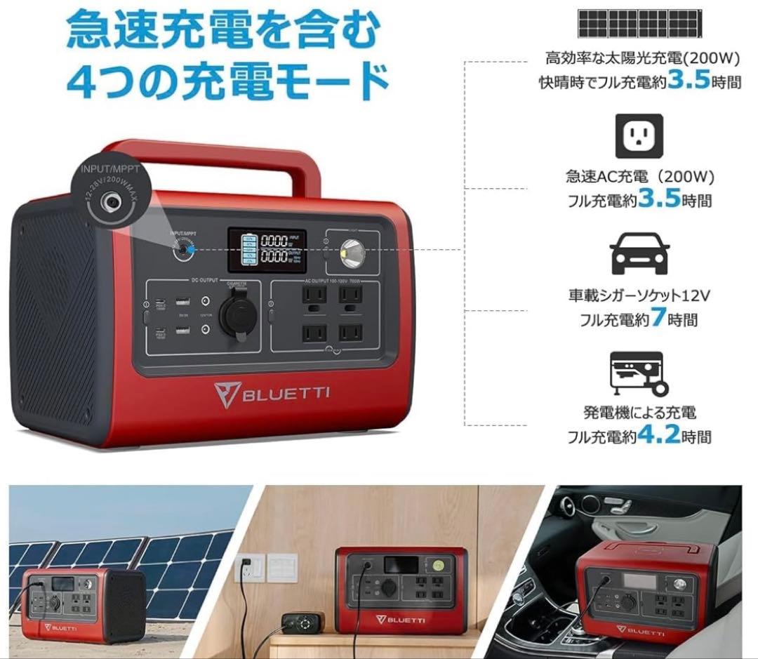 （確認のみ。未使用美品）BLUETTI ポータブル電源 EB70 716Wh