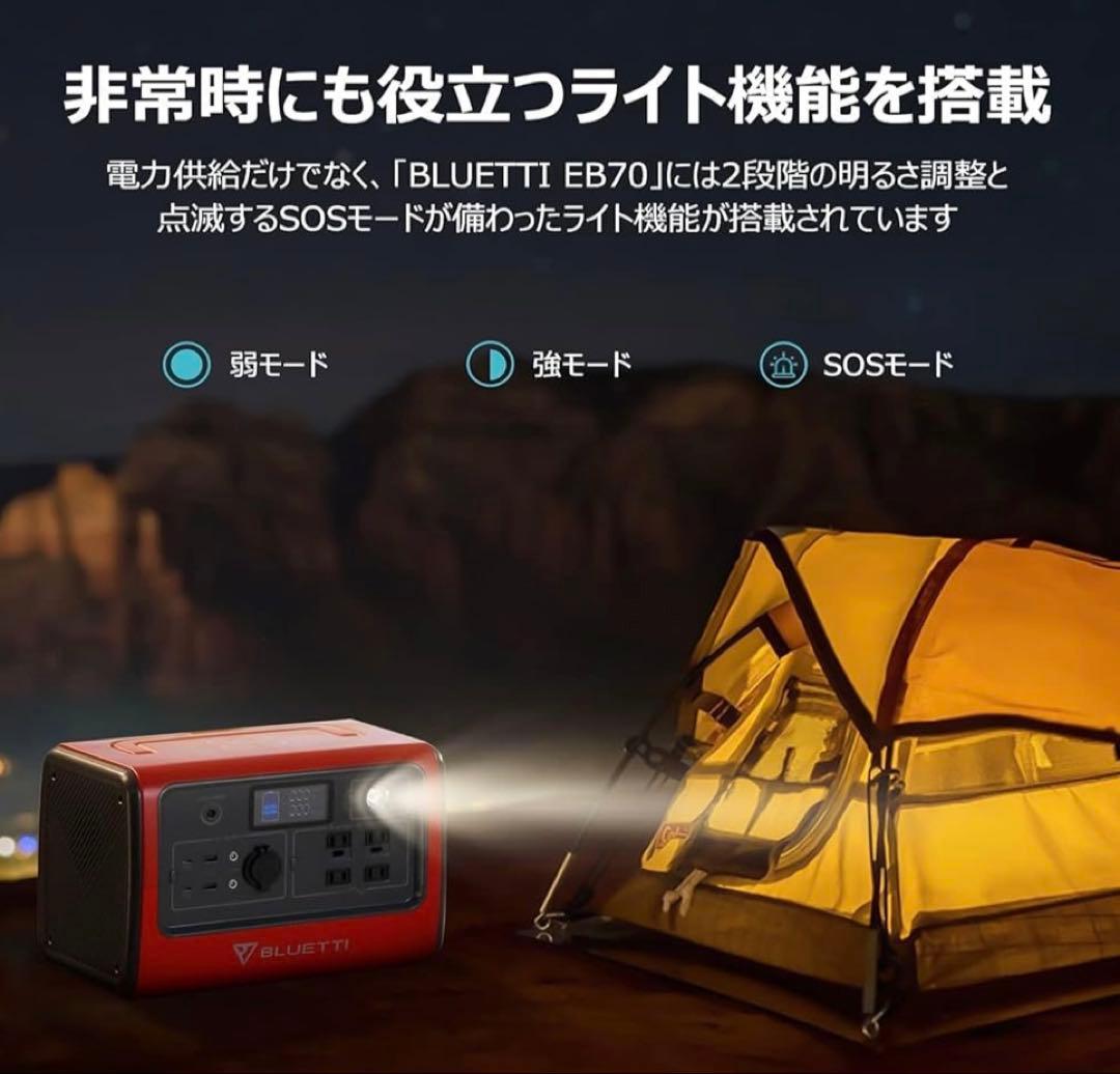 （確認のみ。未使用美品）BLUETTI ポータブル電源 EB70 716Wh