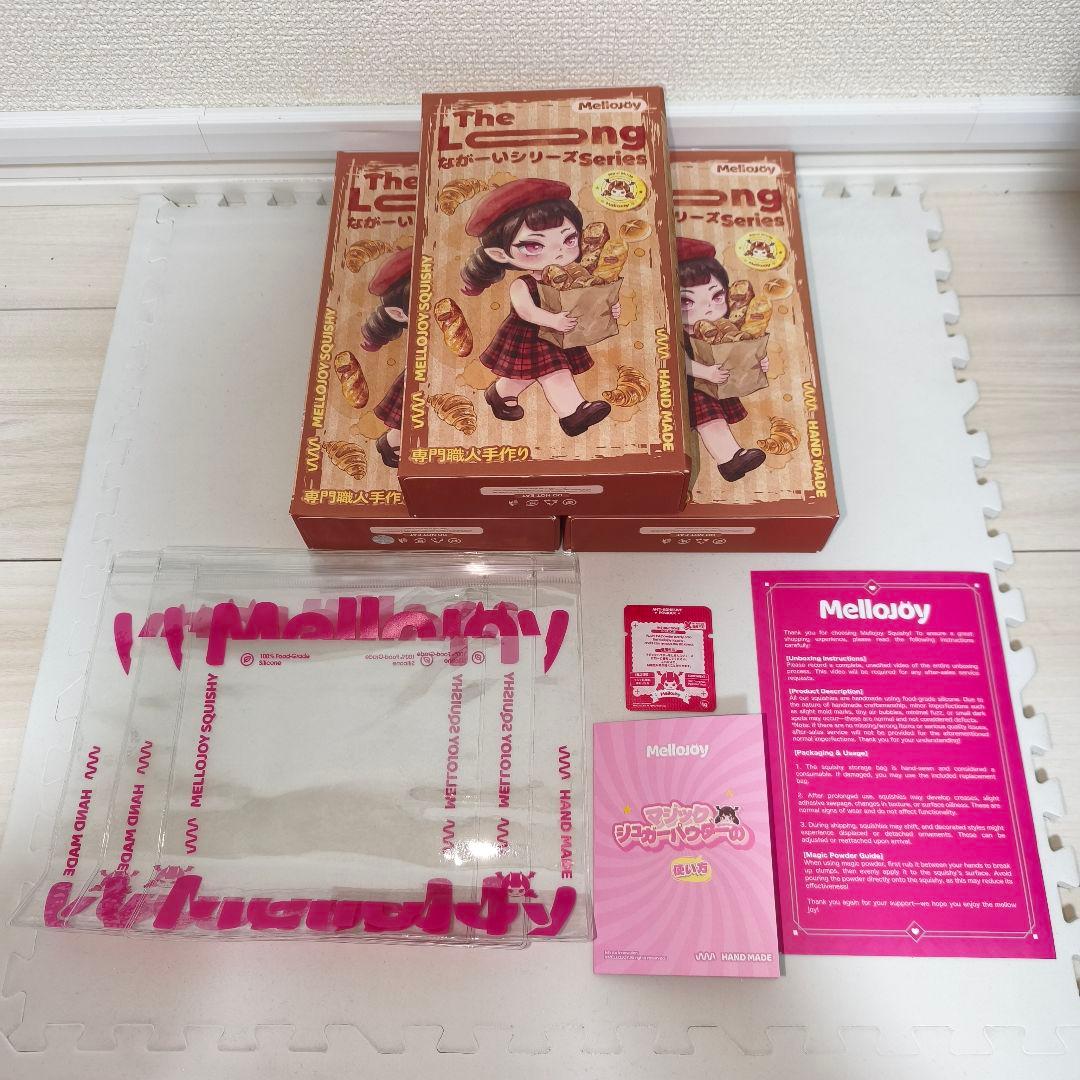 メロジョイ ながーいシリーズ 3個 新品 未開封