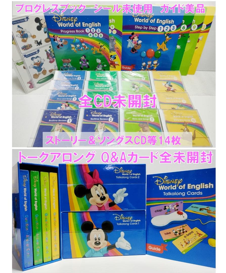 ♡♡♡プロフ必読② ディスク全未開封 2023年 最新版フルセット DWE