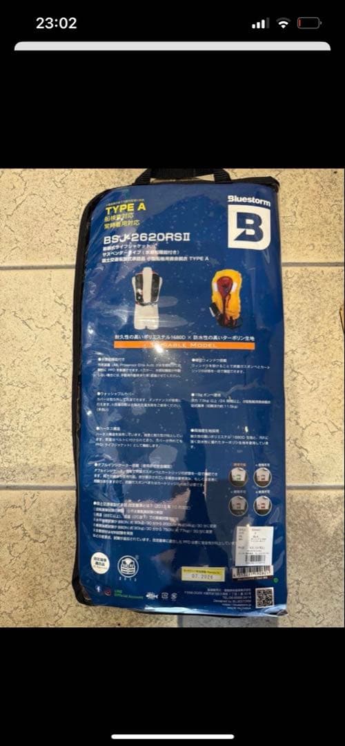 Bluestorm BSJ-2620RSII ライフジャケット