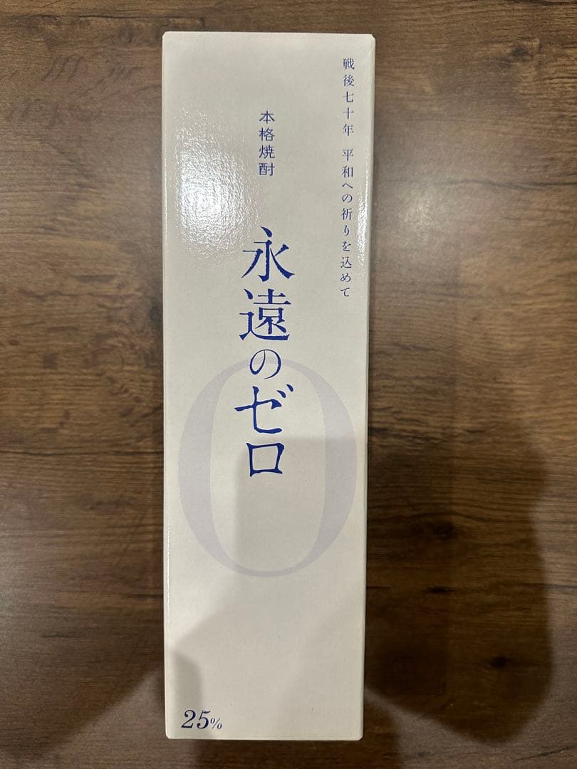 焼酎　永遠のゼロ