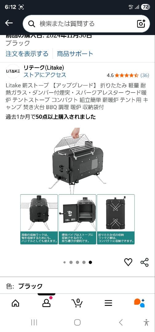 最*)様 Litake 薪ストーブ ブラック