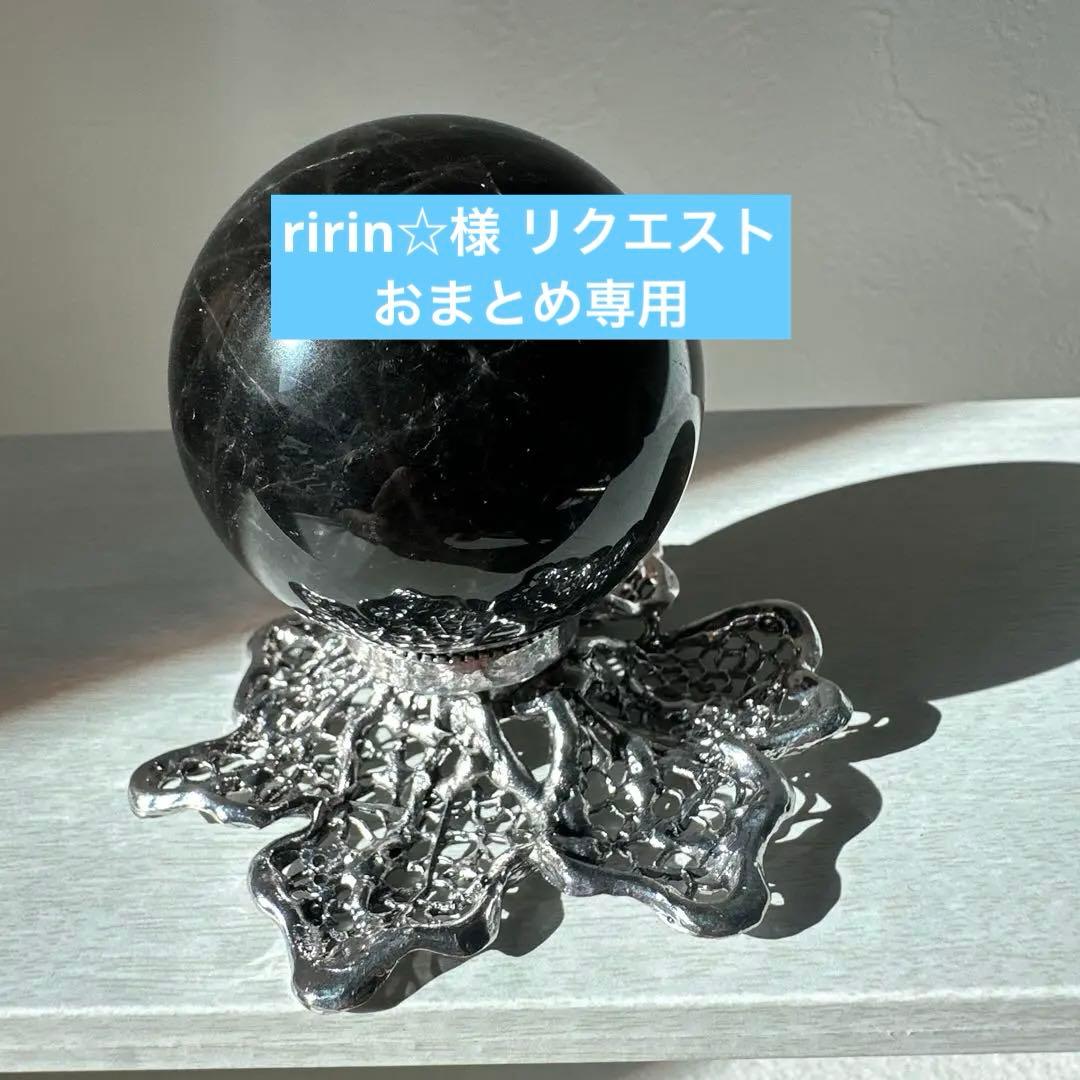 ririn☆様 リクエスト 3点 まとめ商品