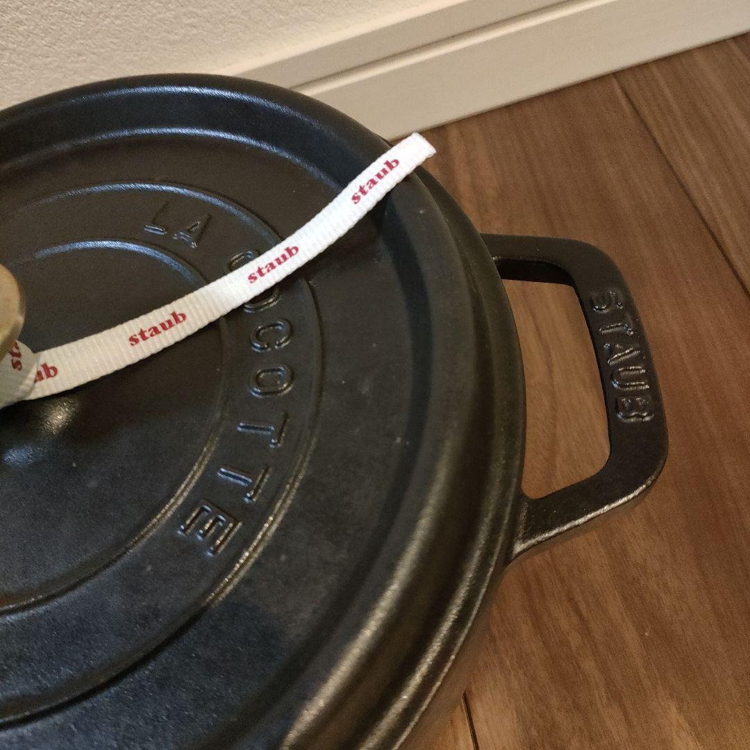 STAUB Staub ストウブ ココットラウンド 24センチ黒 約24cm