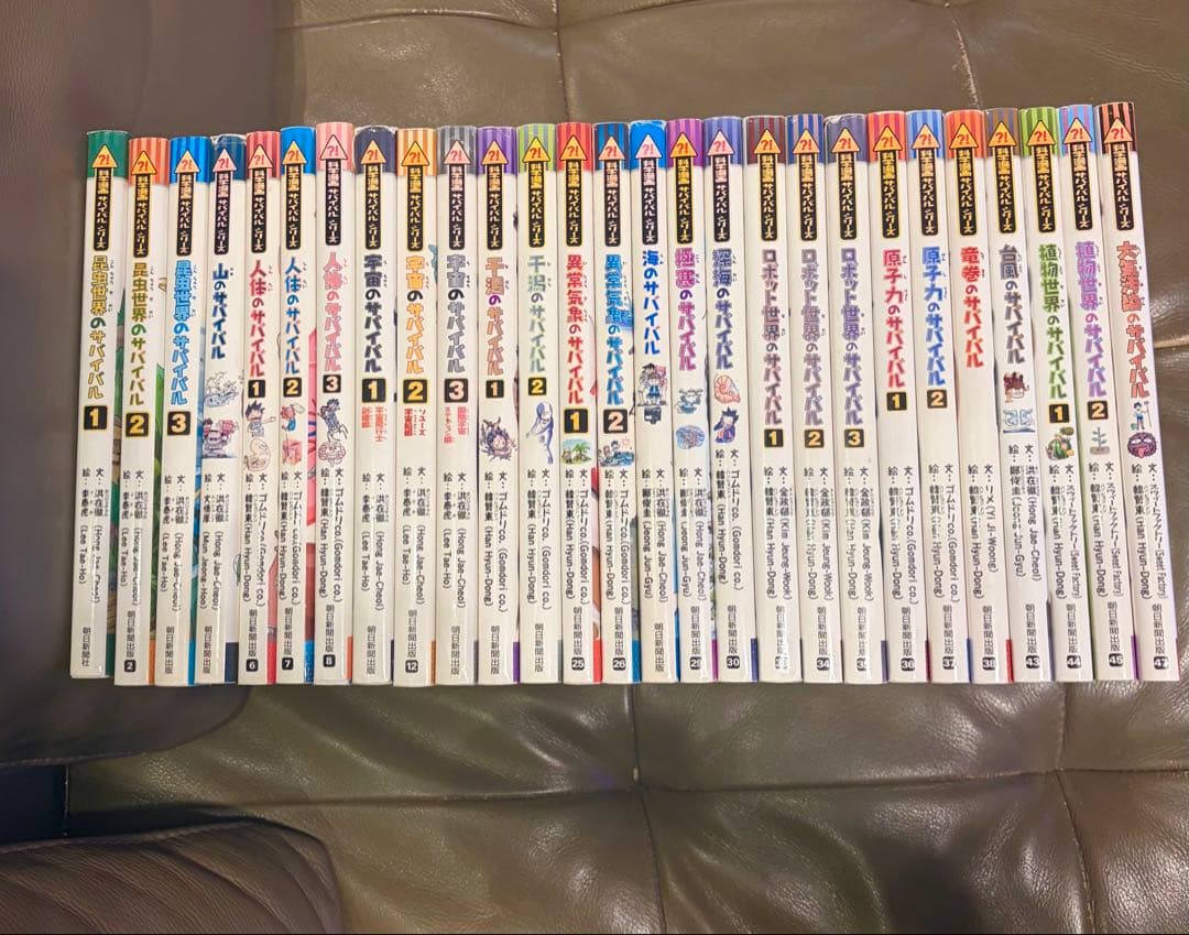 科学漫画　サバイバル・シリーズ　27冊セット