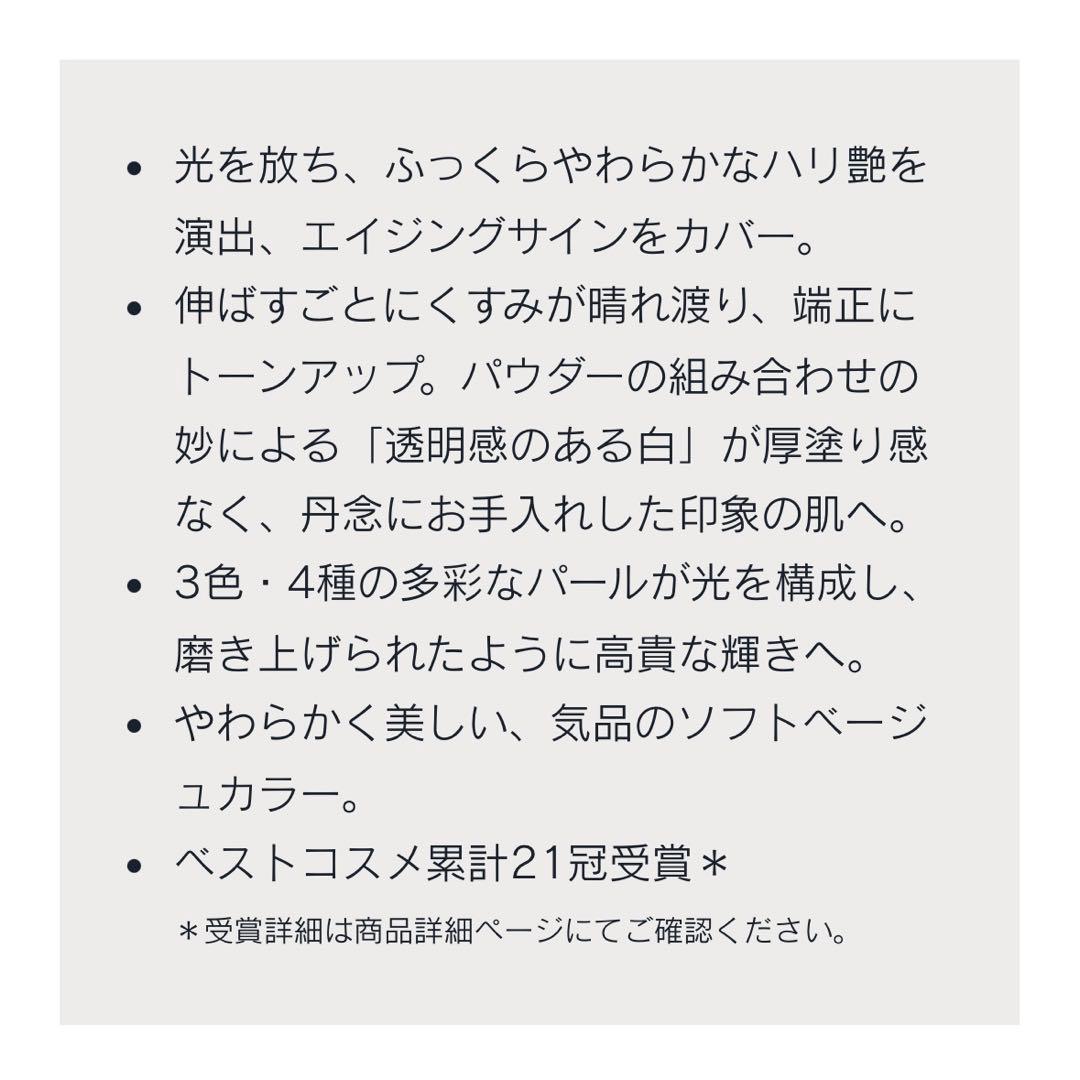 SUQQU ザ プライマー 30g 新品サンプル付