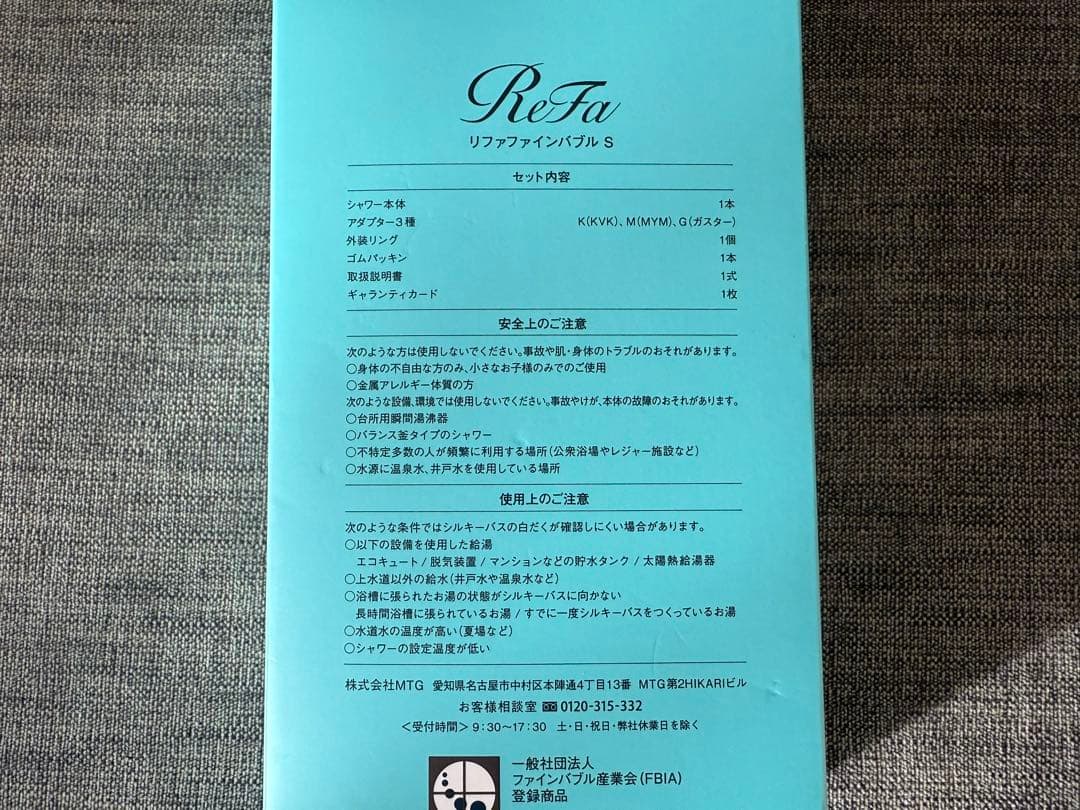ReFa リファ リファインバブルS シャワーヘッド ほぼ未使用