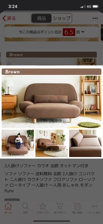 モダンデコ　2人がけソファー　カウチ　北欧　オットマン付き