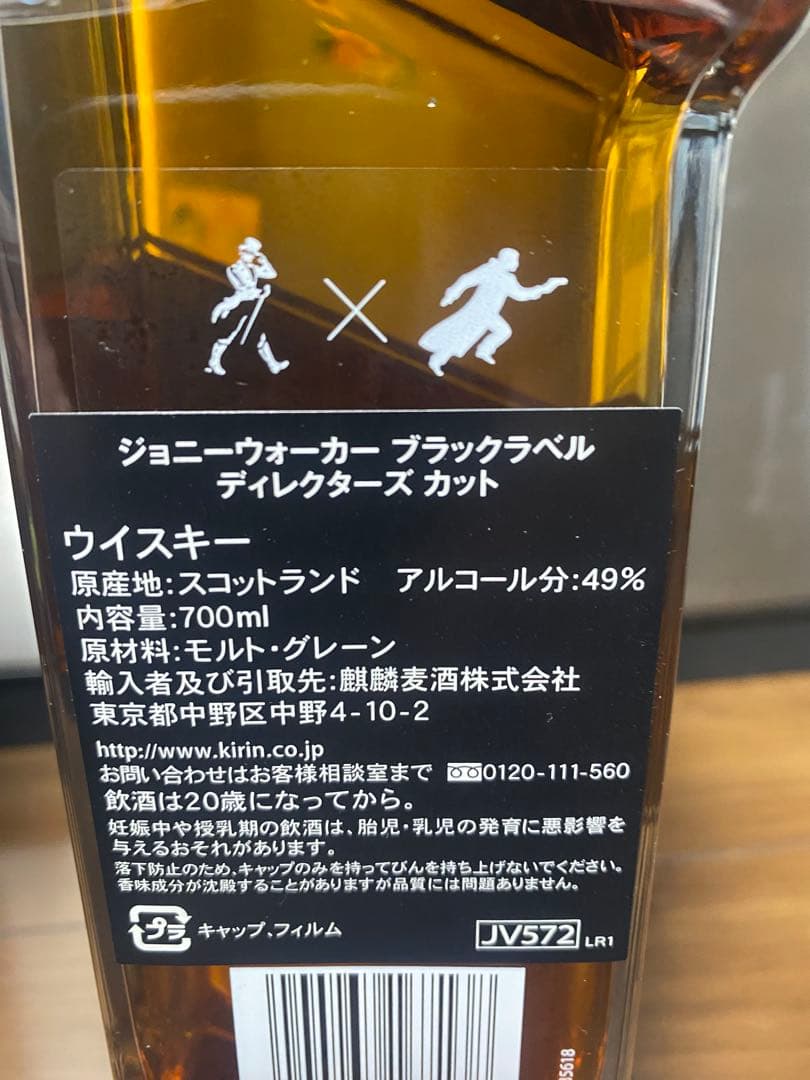新品 ジョニーウォーカー ブラックラベル2049 49% 700ml ウイスキー
