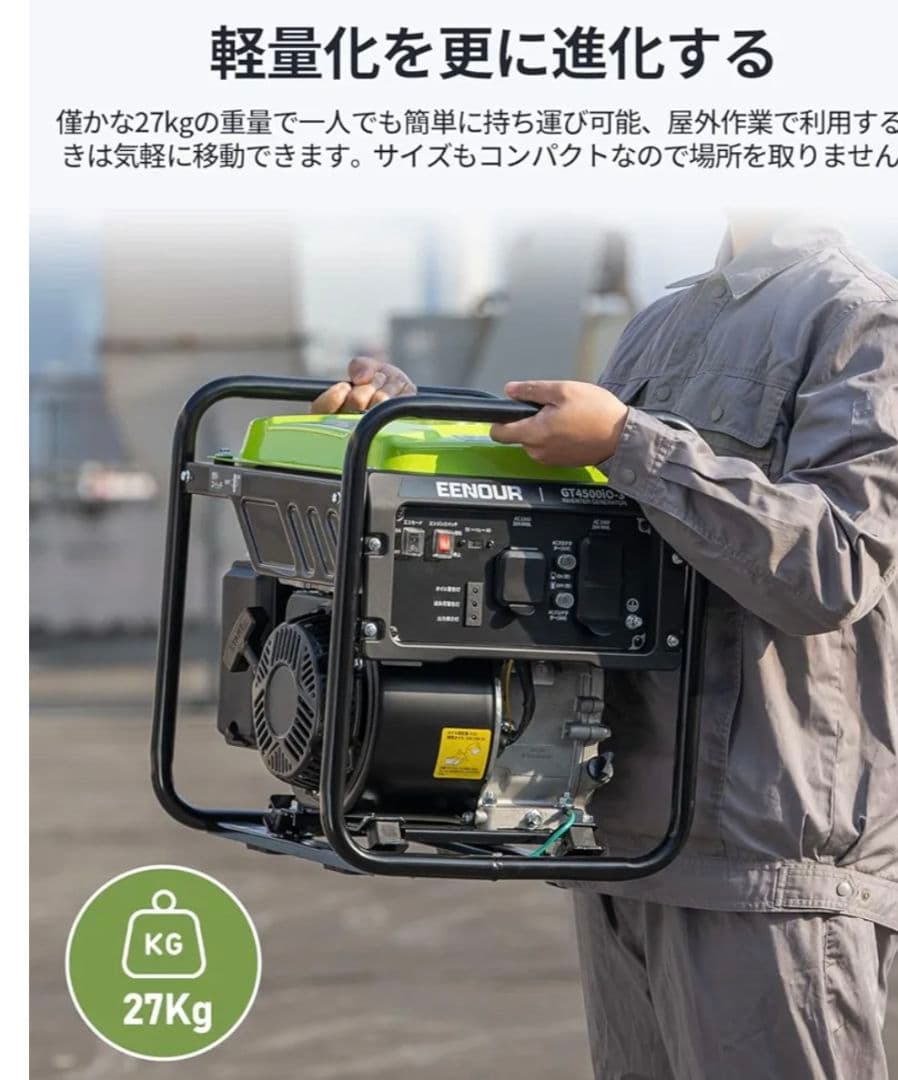 EENOUR インバーター発電機　GT4500iO-3