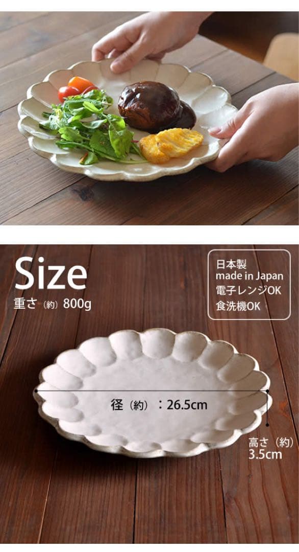 リンカ　美濃焼　大皿　カフェ　ワンプレート　おしゃれ　北欧　ホワイト　皿