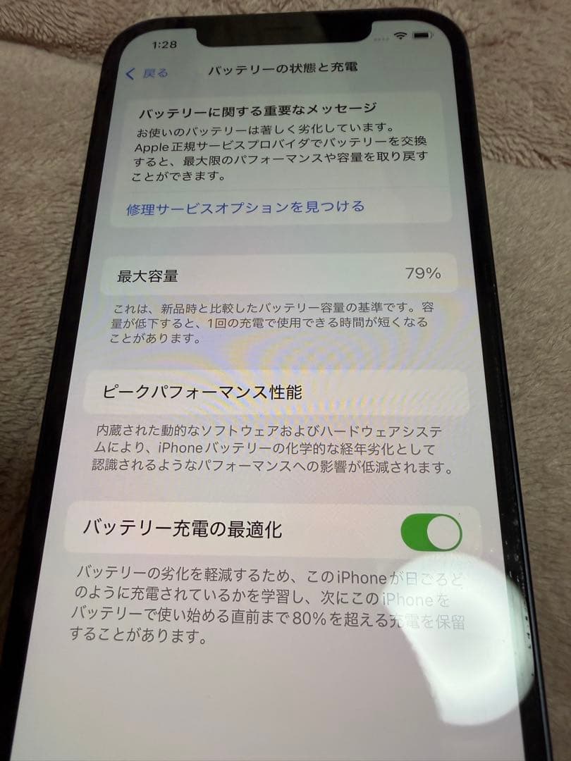 iPhone12 本体　64GB SIMフリー　BLACK