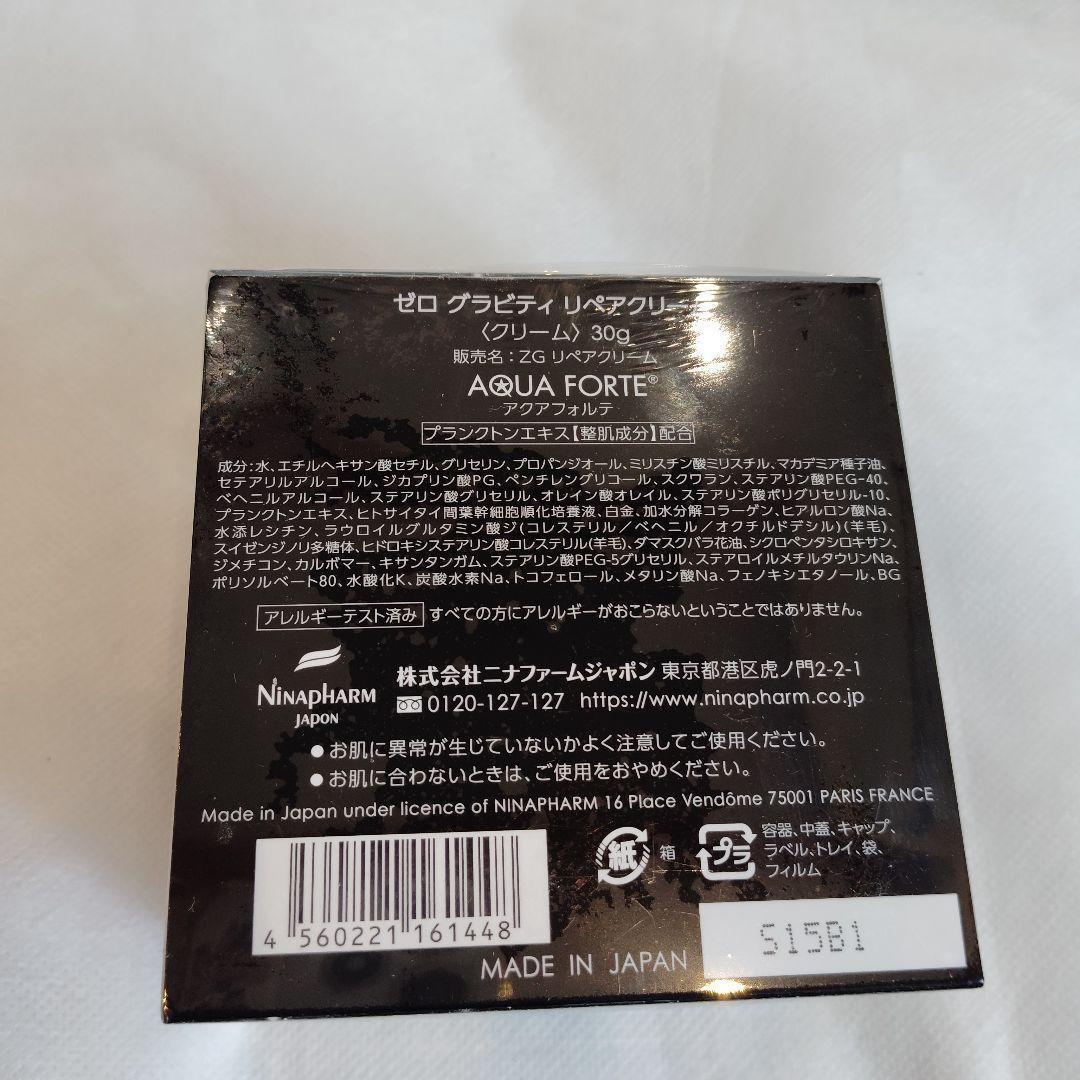 新品✨️ニナファーム❤ゼロ グラビティ リペアクリーム 30ｇ