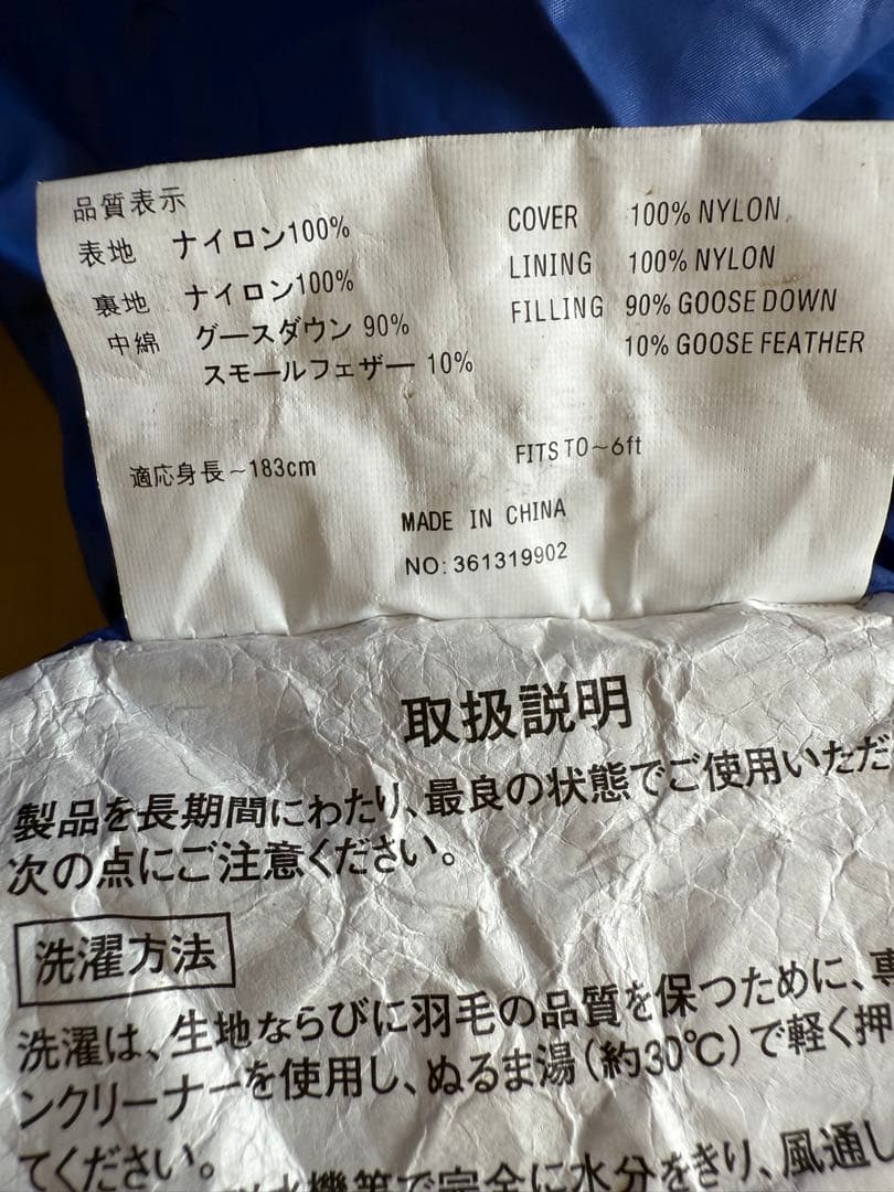 mont-bell スパイラルダウンハガー #5