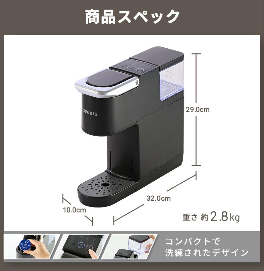 ★新品未使用品★KEURIGコーヒーメーカー(本体+12カプセルセット)