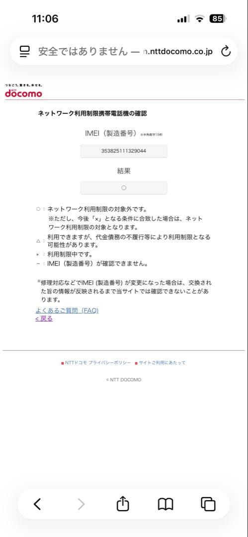 スマートフォン本体 LG style 3 Aurora White L-41A