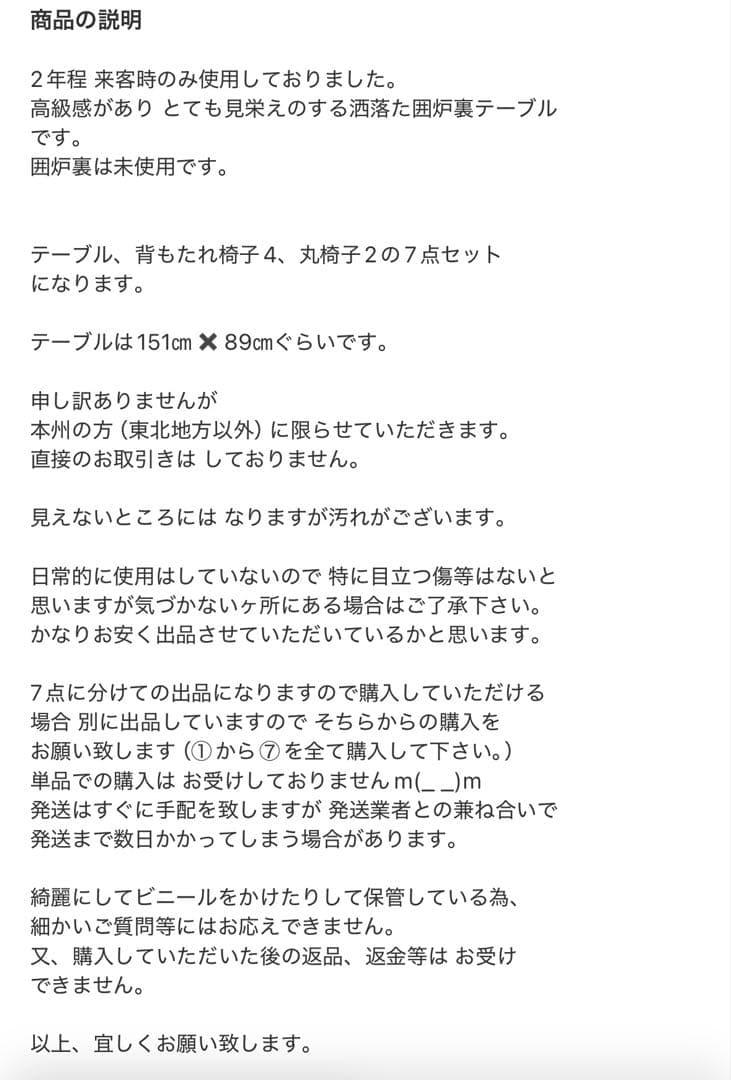 椅子　（7点中３点目）