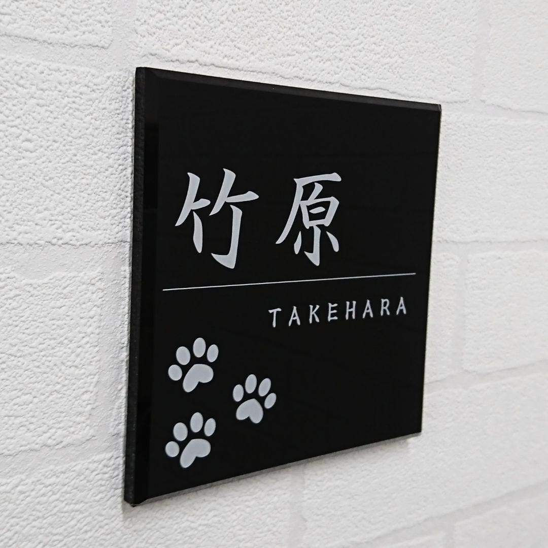 動物イラスト入りアクリル表札＊１㎜単位＊最先端ＵＶ印刷＋鏡面仕上げ＊穴開けOK